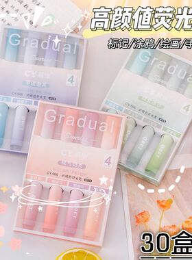 护眼荧光笔学生专用彩色莹光划重点做笔记高颜值手帐女孩淡色系