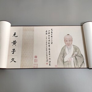 国画 元 黄公望 富春山居图 合璧版全卷 国画高清复制艺术微喷
