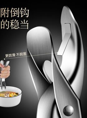 家用304不锈钢提盘夹 厨房夹碗器取盘子夹子提蒸菜蒸锅防烫夹神器