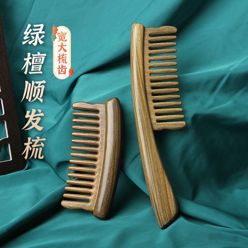 天然绿檀木大号宽齿梳子女士家用长发专用卷发头皮按摩梳刻字礼物