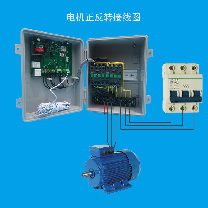 手机大棚卷帘机遥控器电动机正反转开关喂料控制倒顺无线380v220v