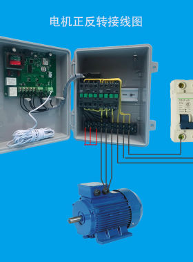 手机大棚卷帘机遥控器电动机正反转开关喂料控制倒顺无线380v220v