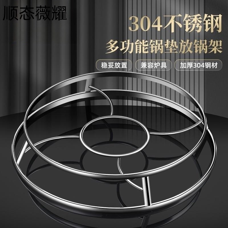 不锈钢锅架厨房放锅置物架隔热防烫家用锅具收纳支架多功能蒸架