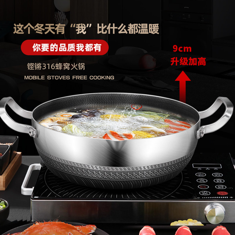 316不锈钢火锅锅炒锅不粘锅家用电磁炉专用蒸煮多用锅平底锅加深