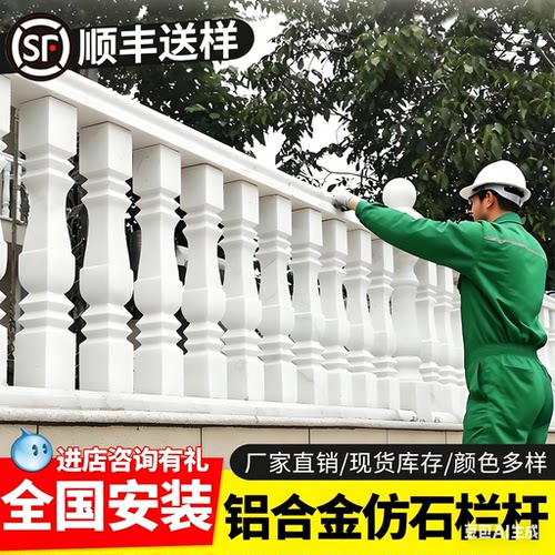 仿大理石铝合金户外阳台护栏