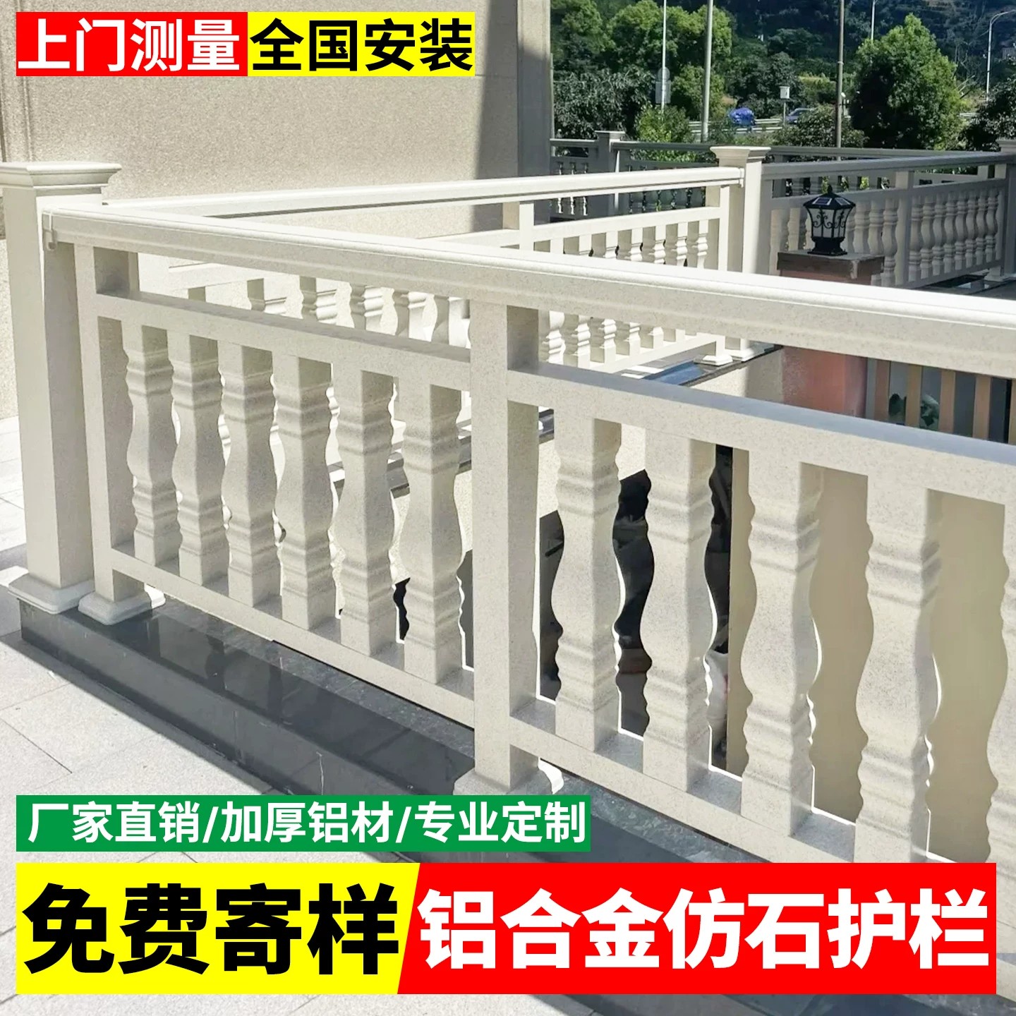 铝艺楼梯扶手户外铝合金围栏仿大理石阳台护栏别墅露台栏杆家用栅图片