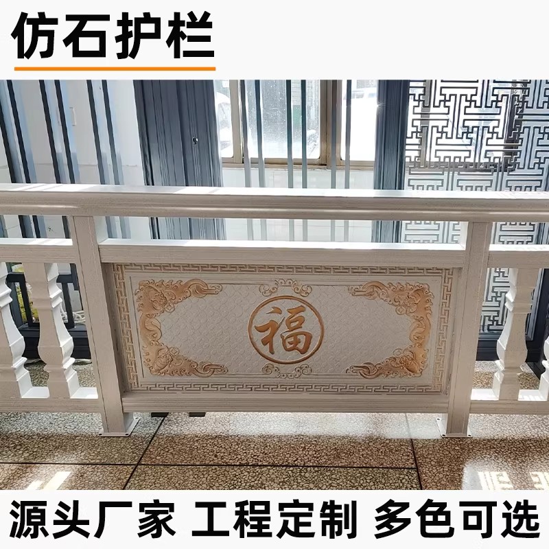 赛实铝合金护栏阳台户外围栏仿大理石栏杆铝艺楼梯扶手露台栅栏