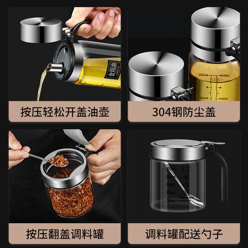 调料罐油壶套装厨房家用调料盒挂墙组合装收纳盒盐味精调味瓶油瓶