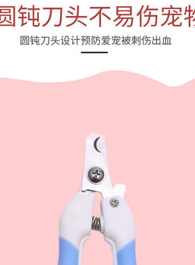 比熊专用狗狗指甲剪磨甲器专用指甲刀指甲剪神器指甲钳宠物用品