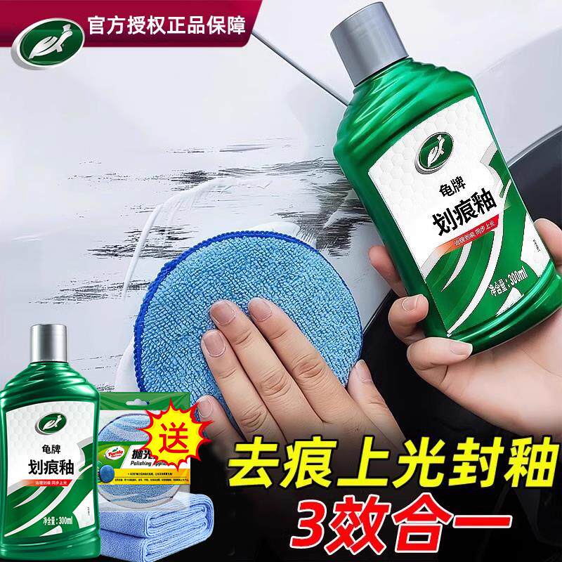 汽车划痕蜡深度修复神器刮痕膏车漆漆面抛光腊车痕去痕车身研磨剂