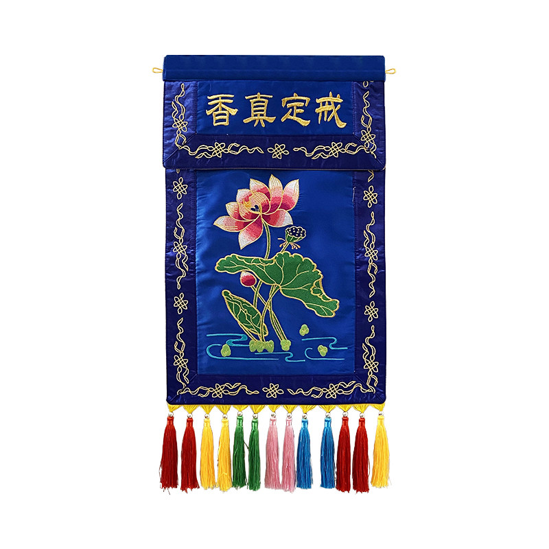 庄严品绣品托盘香粉盅莲花盘龙装饰桌旗戒定真香十供养