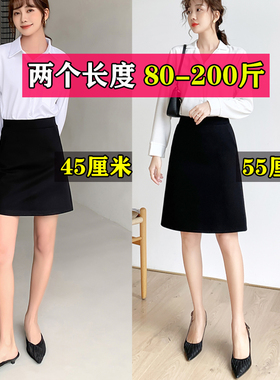 大码半身裙女夏季防走光职业裙西装裙黑色A字裙短裙西裙胖mm春秋