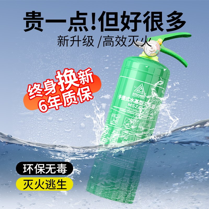 水基灭火器家用消防认证2公斤手提商店用水剂型家庭防火套装器材