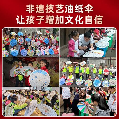 毕六福油纸伞diy材料泸州分水非遗手工白色儿童绘画无桐油空白伞