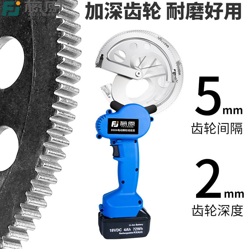 藤原电动电缆剪断线钳剪线钳钢绞线工业级齿轮剪锂电式棘轮线缆剪