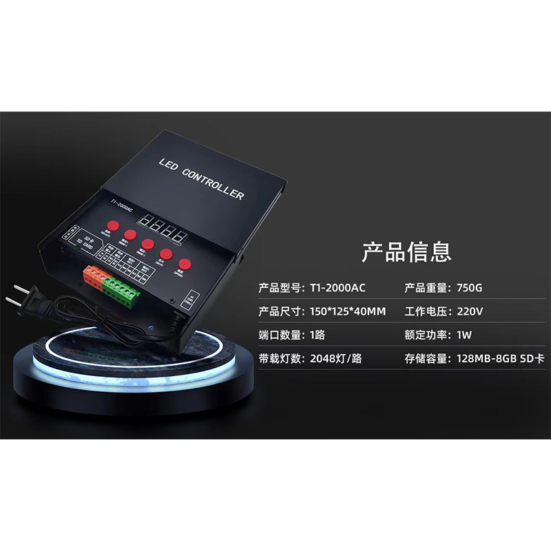 LED控制器全彩灯条外露灯动感灯箱发光字模组点光源楼梯亮化控制
