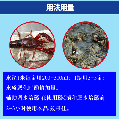解毒碧水安水产养殖调水净水解藻毒鱼虾蟹养殖用果酸有机酸解毒剂