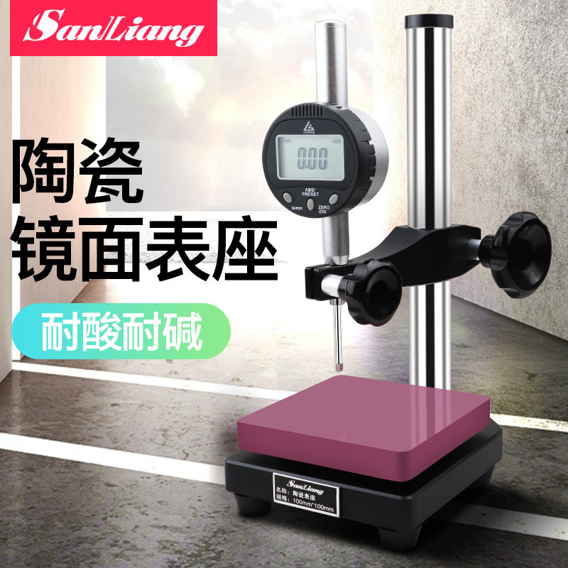三量花岗石高度规大理石比测台 测量座平台百千分表陶瓷表座支架