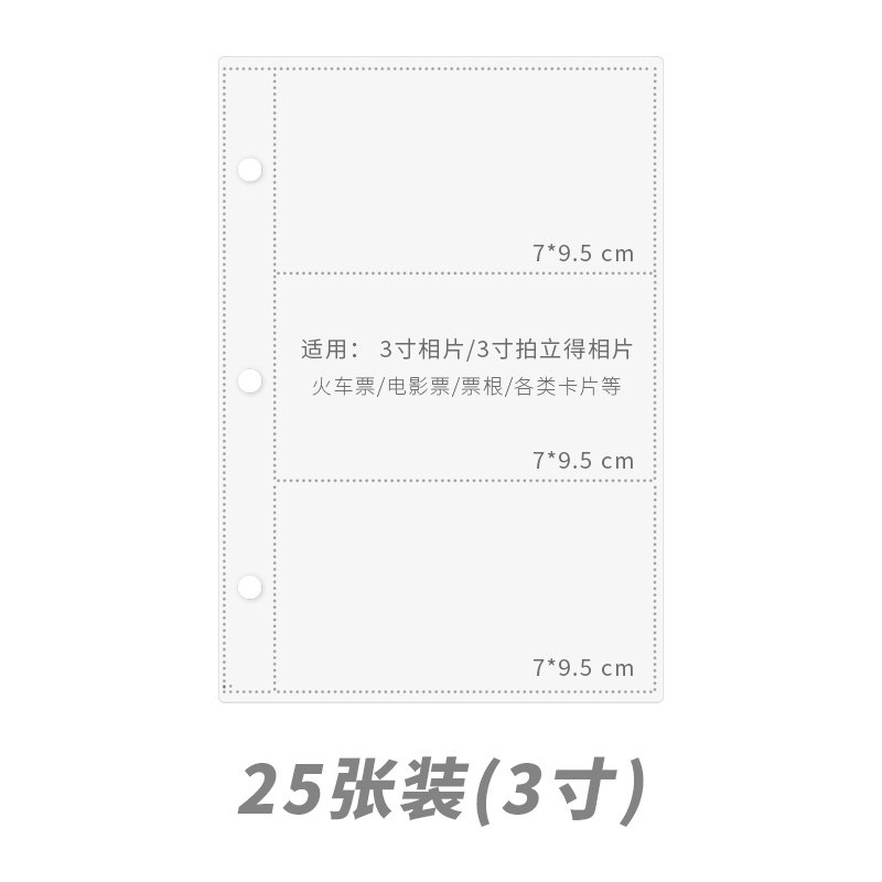 聚册拍立得相册保护膜PP高清膜3/4/5/6寸拉链内页照片收纳本