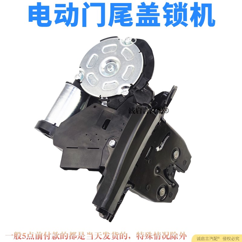 适用别克昂科旗昂科威探界者后备箱锁块电动尾门锁块尾箱盖锁机