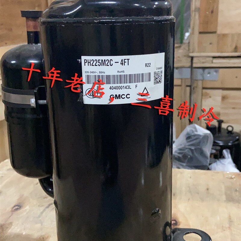 PH200X2C-8FTC PH225M2C-4FT全新美芝1.5P匹空调压缩机