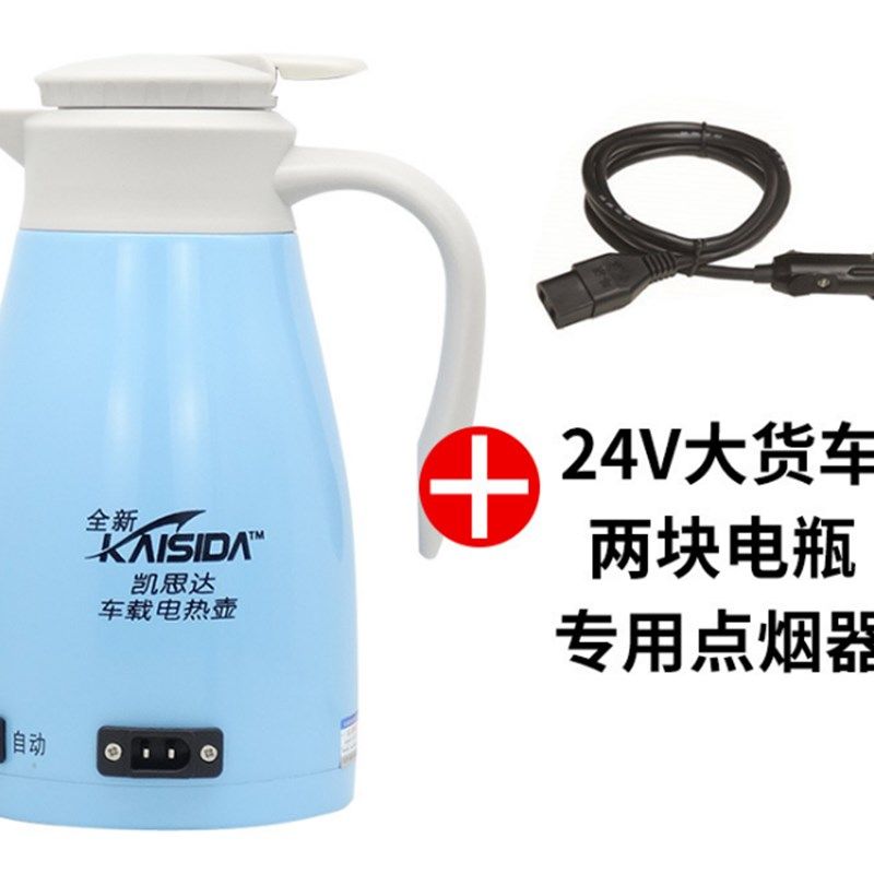 车载烧水壶24V大货电热水壶卡车吊车开水杯汽车用电加热杯凯思达