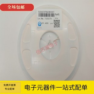 三环 0603贴片电容103K 10NF 22NF 33NF 47NF 56NF 68NF 82NF 50V