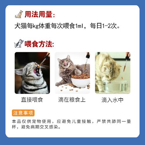 双雨复合维生素b猫用溶液提高免疫力宠物狗狗猫b族