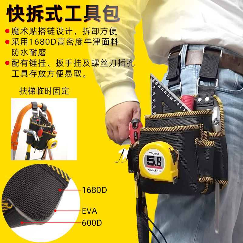NAKIOO工具包快拆电工腰包锤子螺丝刀快挂电工包多功能便携工具包