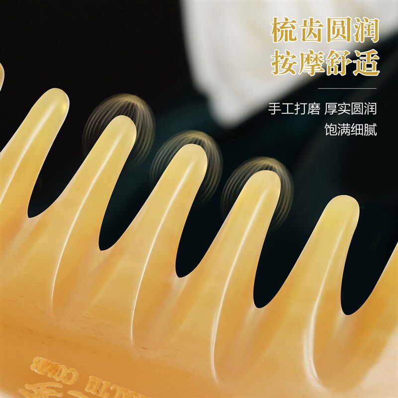 牛老爹牛羊角按摩梳头部经络按摩头皮全身通用家用女士长发穴梳子