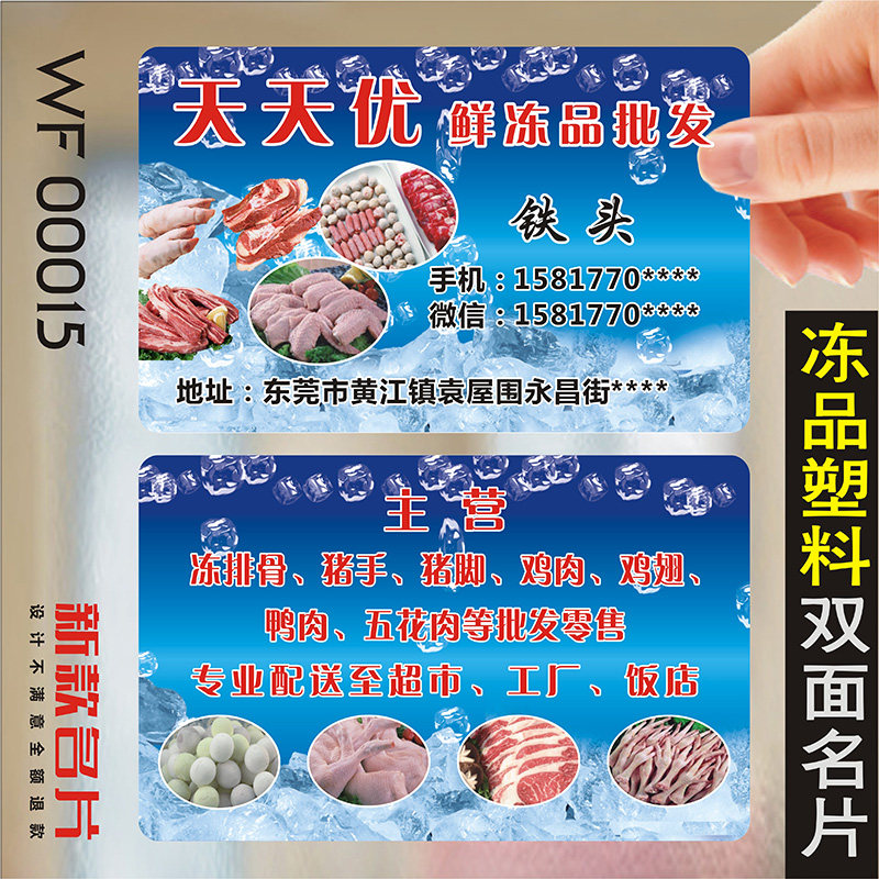 水产品名片海鲜生鲜渔业中餐厅小龙虾大闸蟹农业养鸡养殖PVC透明
