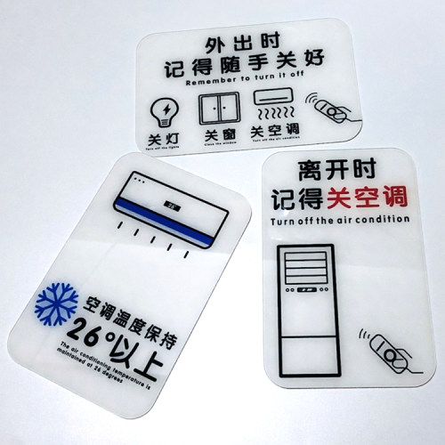 离开时关好空调电灯门窗提示牌警示贴亚克力标识牌可定制指示
