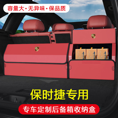 适用于保时捷卡宴MACAN帕拉梅拉TAYCAN后备箱置物盒储物箱收纳箱