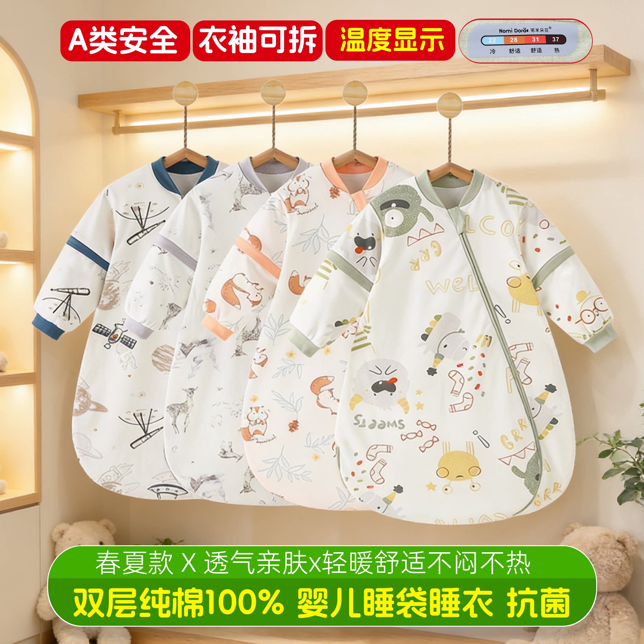 宝宝睡袋四季通用防着凉防踢被