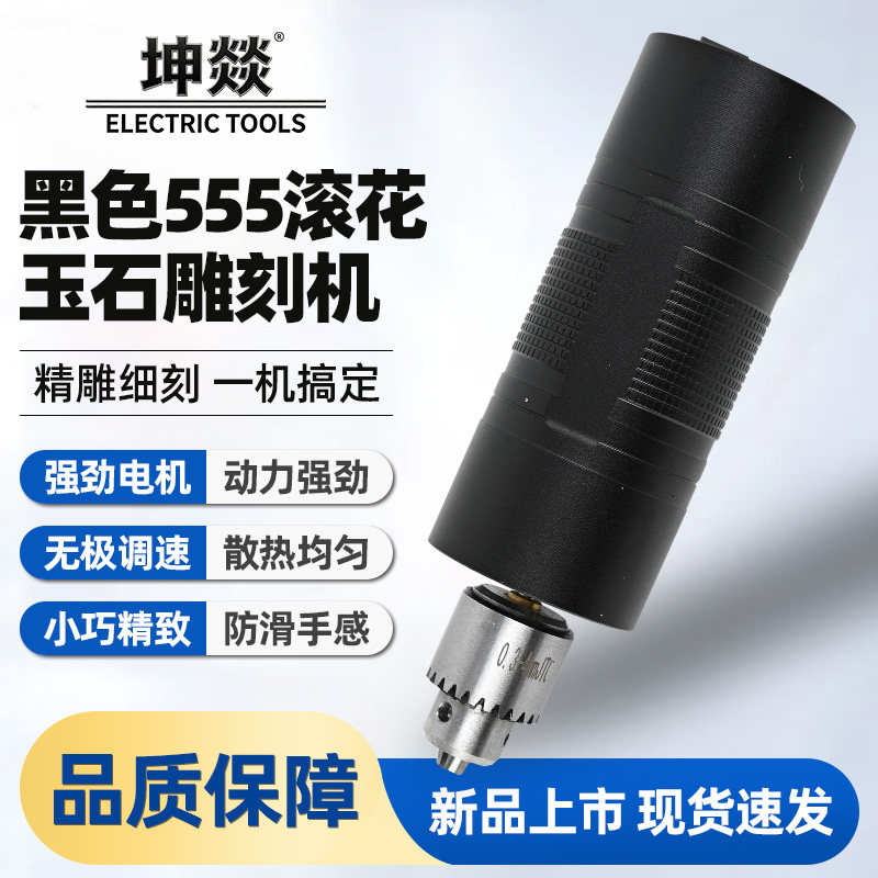 电动迷你电钻手工文玩装订打磨抛光神器玉石木雕刻字切割珍珠钻孔