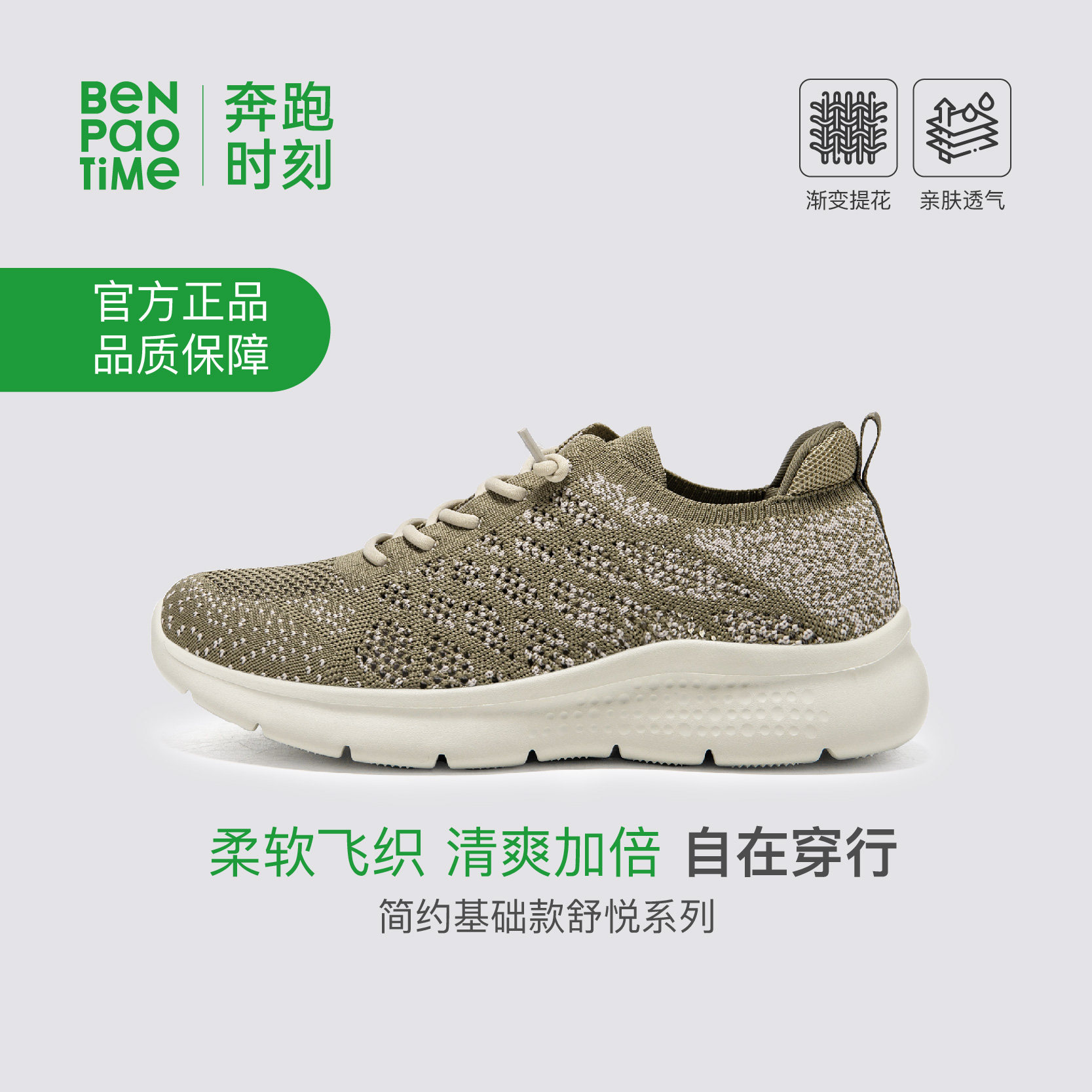 【奔跑时刻】季末清仓休闲运动鞋轻便走路鞋夏季新款网面透气
