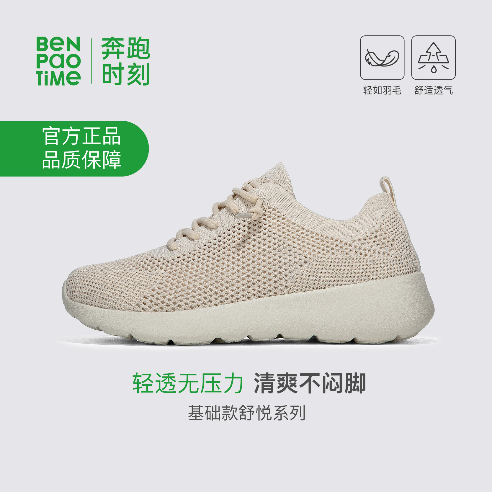 奔跑夏季大网眼透气运动鞋