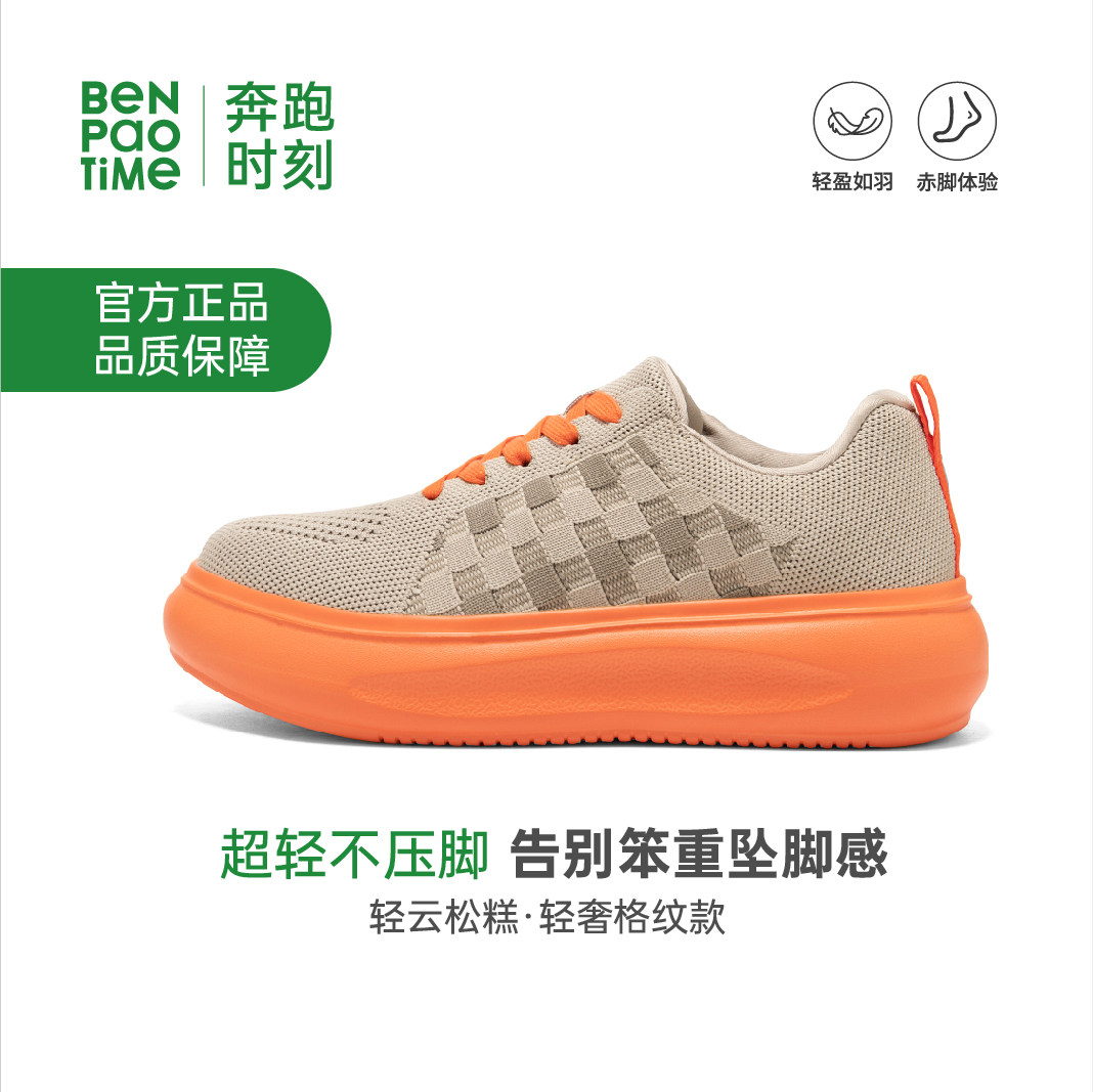 奔跑时刻时尚休闲运动松糕鞋