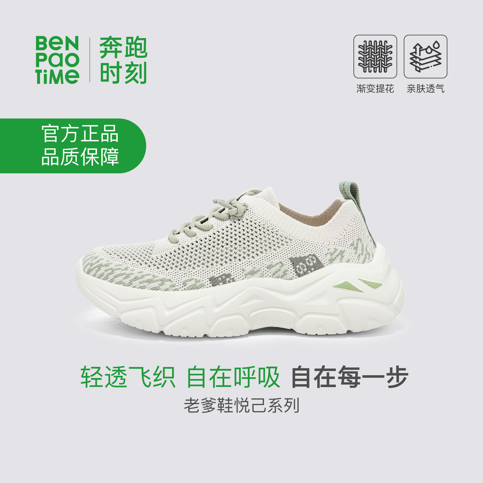 奔跑时刻夏季透气老爹鞋