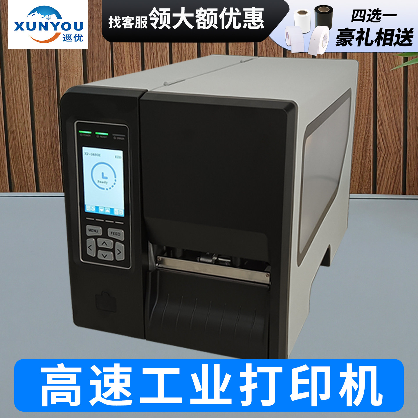 工业打印机高清高速长久打印耐用图片