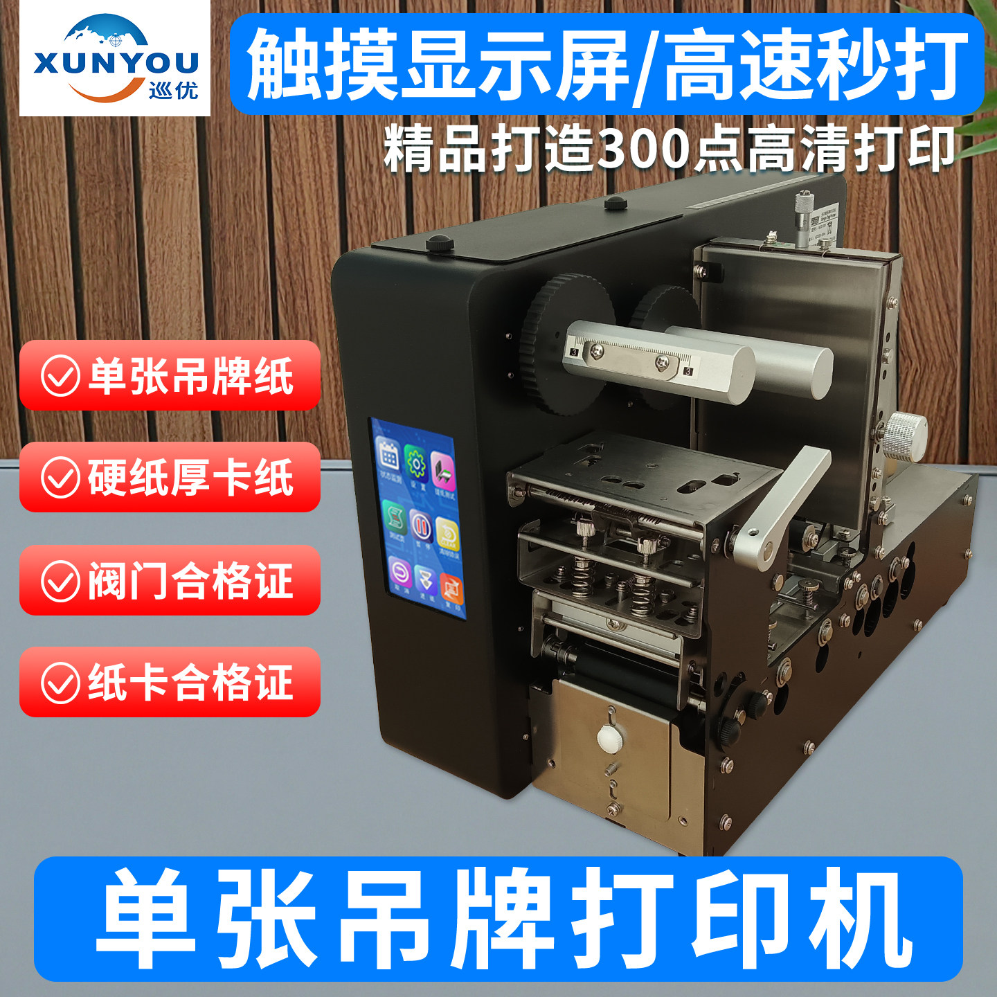 单张吊牌打印机工业机吊卡标签机图片