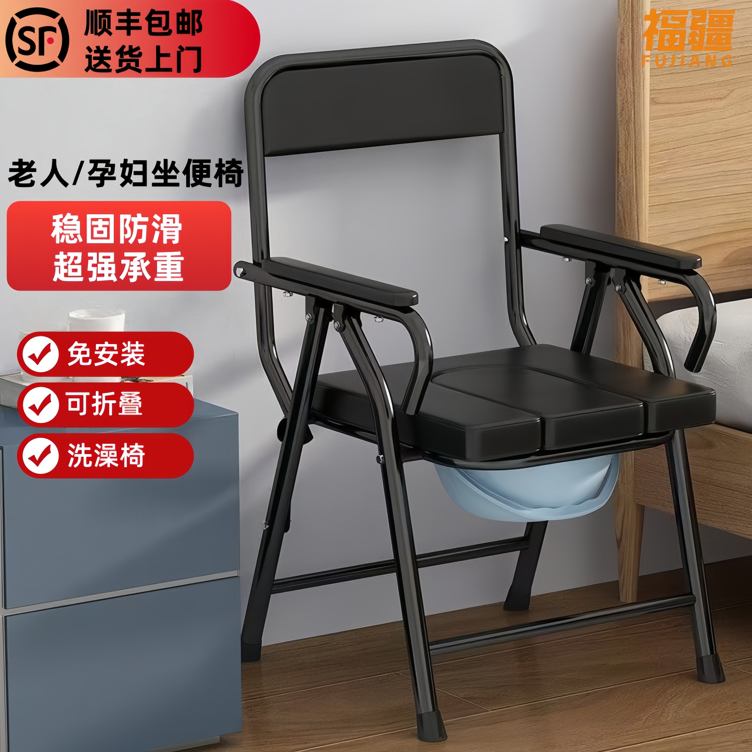 老人孕妇坐便椅可折叠免安装带扶手坐便器防滑洗澡椅