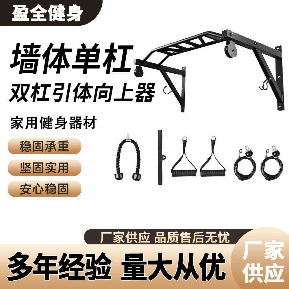 引体向上双杠墙挂式引体向上多样式墙挂训练器健身训练引体向上