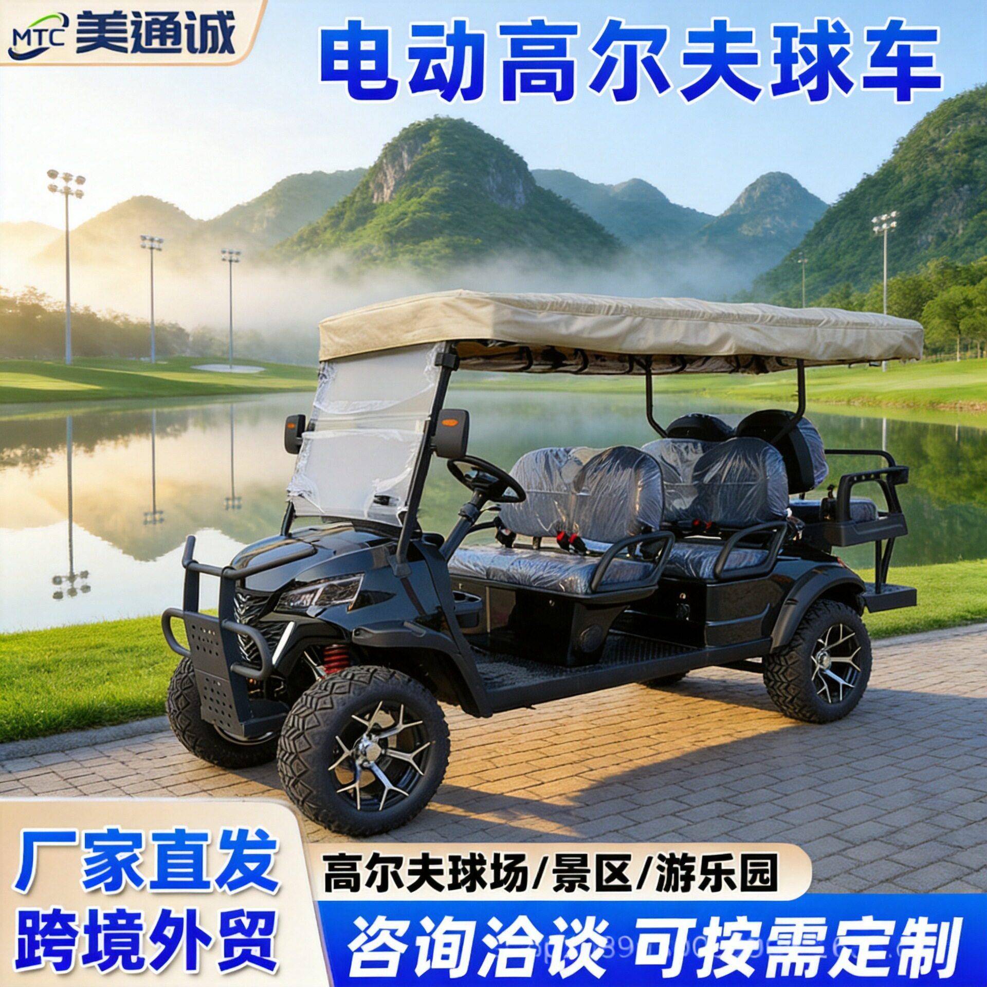 跨境厂家电动尔夫球车四轮电动观光巡逻车旅游景区酒店观光车