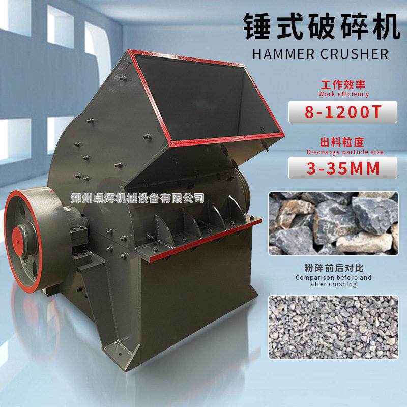 重锤式破碎机小型建筑垃圾粉碎机钢渣水泥块鹅卵石制砂机柴油电机