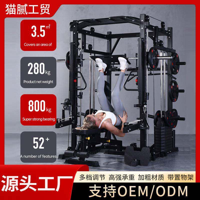 史密斯机综合训练器械商用健身器材深蹲卧推多功能一体龙门架家用