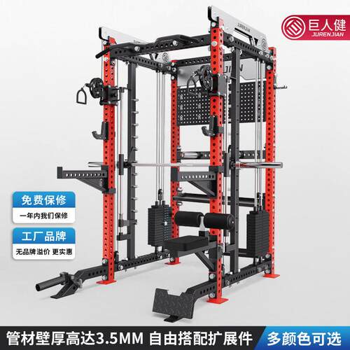 巨人健rep深蹲架小飞鸟史密斯综合训练架商用家卧推架全框龙门架