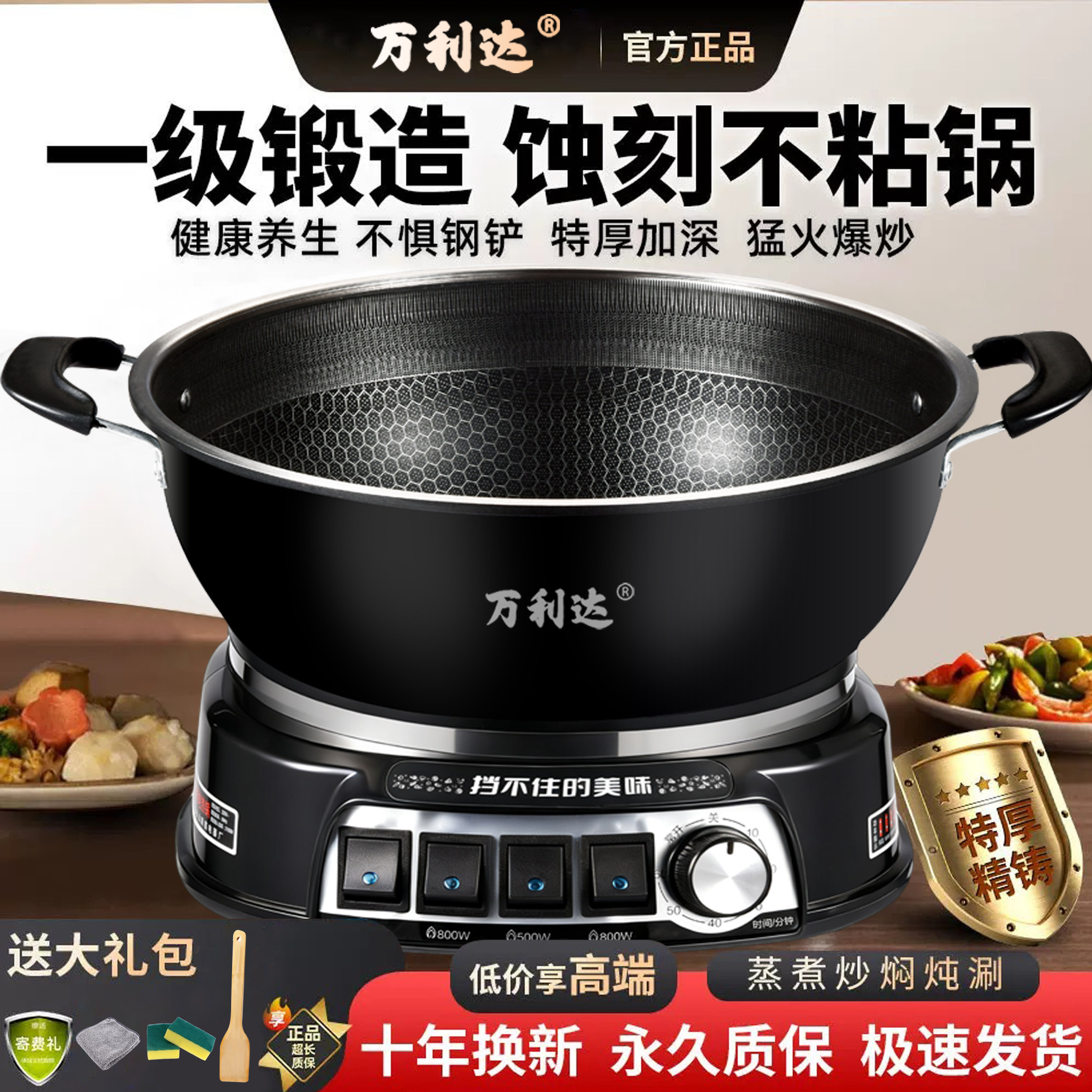 万利达蜂窝不粘锅电炒锅一体家用大容量蒸煮炒菜火锅多功能电热锅