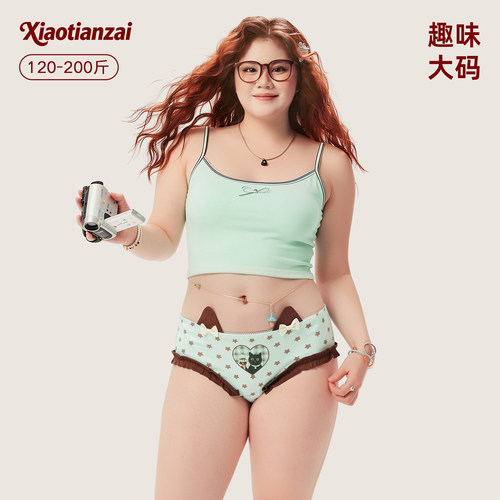 纯棉大码内裤！复古可爱还巨好穿
