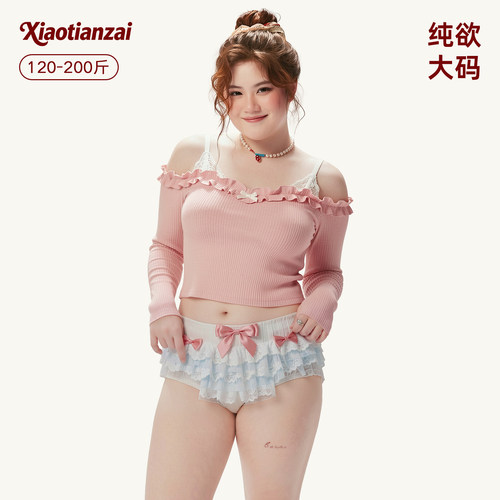 大码内裤天花板！甜美蕾丝内内